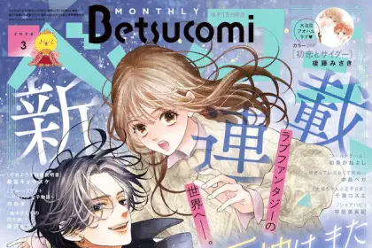 Kago mi wa chō fancy e shinigami wa, mata koi o suru, iniziate le serie