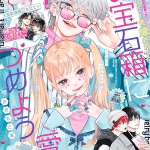 Fujun sura junjō e kanzaki-san, tsuno detemasu!? , iniziate le serie Fujun sura junjō e kanzaki-san, tsuno detemasu!? , iniziate le serie