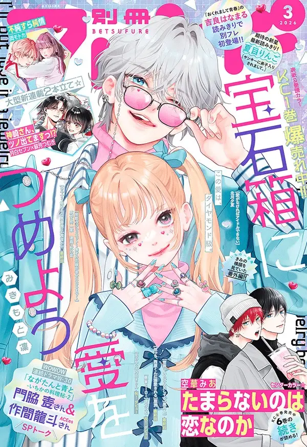 Fujun sura junjō e kanzaki-san, tsuno detemasu!? , iniziate le serie