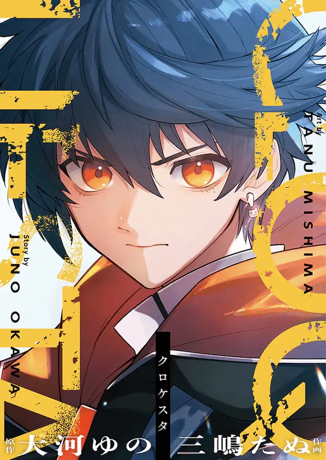 Maru sensence e cloquesta, iniziate le serie