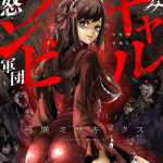 Yami gal vs gekido zonbi gundan e space idol dodeka☆marin, iniziate le serie Yami gal vs gekido zonbi gundan e space idol dodeka☆marin, iniziate le serie