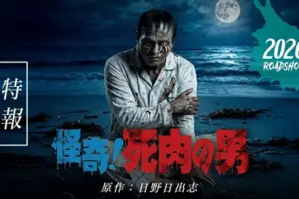 Living corpse ottiene un film ai