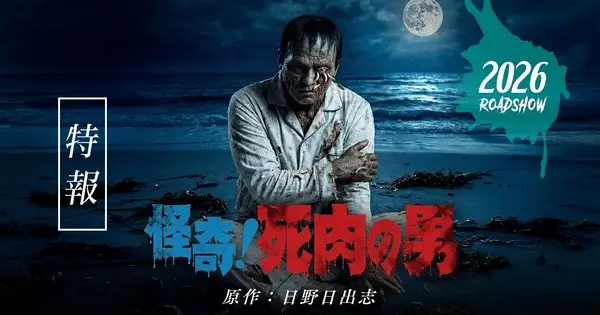 Living corpse ottiene un film ai