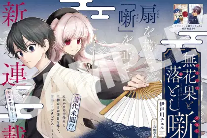 Ichijiku to otoshibanashi e asa × dora, iniziate le serie