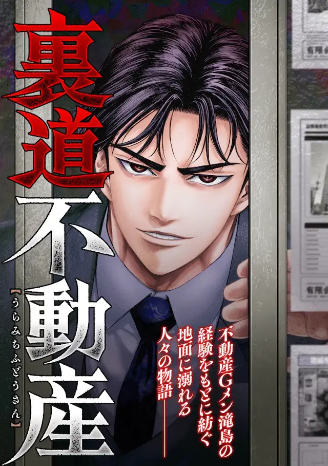 Twinkle star nonnonji tetra e uramichi fudōsan, iniziate le serie