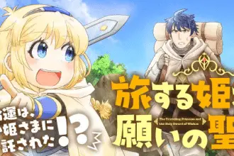 Tabi suru hime-sama to negai no seiken e oshi katsumyō no in'yōshi, iniziate le serie