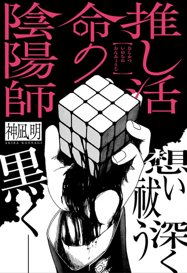 Tabi suru hime-sama to negai no seiken e oshi katsumyō no in'yōshi, iniziate le serie Tabi suru hime-sama to negai no seiken e oshi katsumyō no in'yōshi, iniziate le serie