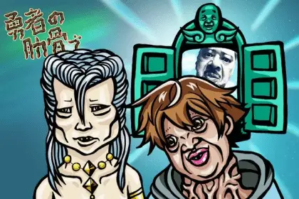 Yūsha no rokkotsu, annunciata la sigla