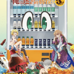 Reborn as a vending machine 3, arco finale ad aprile