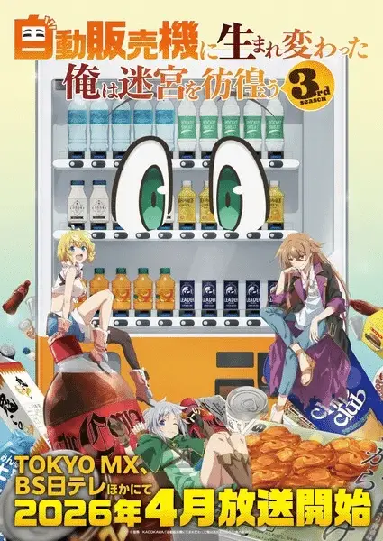 Reborn as a vending machine 3, arco finale ad aprile