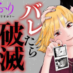 Zangai shojo e minai furi, iniziate le serie Zangai shojo e minai furi, iniziate le serie