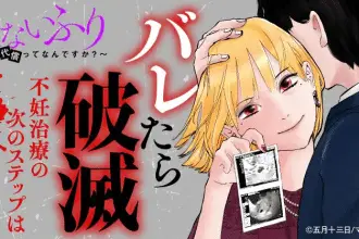 Zangai shojo e minai furi, iniziate le serie