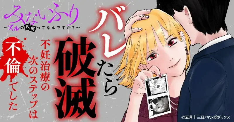 Zangai shojo e minai furi, iniziate le serie