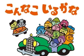 Konna ko iru ka na torna dopo 35 anni