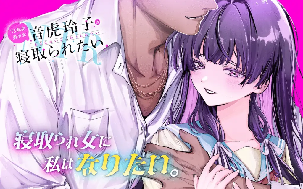 Hana furu yoru ni wa itsuwari no kotoba o e ts tensei bishōjo, iniziate le serie