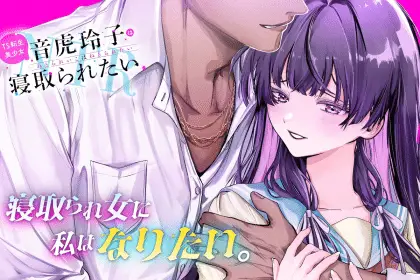 Hana furu yoru ni wa itsuwari no kotoba o e ts tensei bishōjo, iniziate le serie