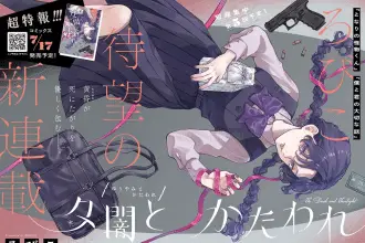 Yūyami to kataware e usapyon, iniziate le serie