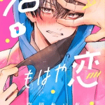 In so deep, it's love already, termina il manga In so deep, it's love already, termina il manga