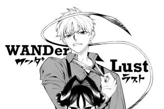 Wanderlust, inizia un nuovo manga