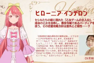 Observation records of my fiancée, pubblicato un nuovo video