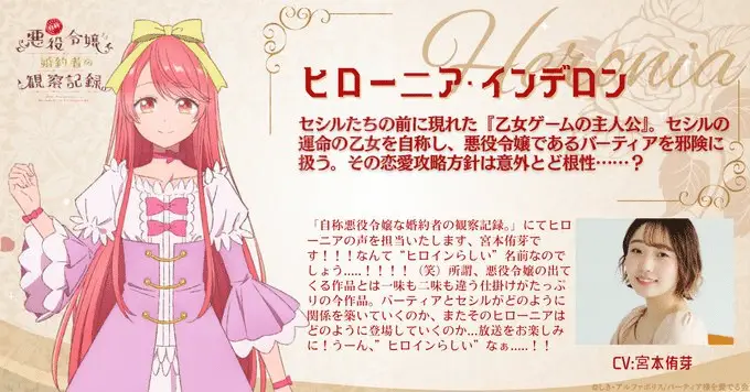 Observation records of my fiancée, pubblicato un nuovo video