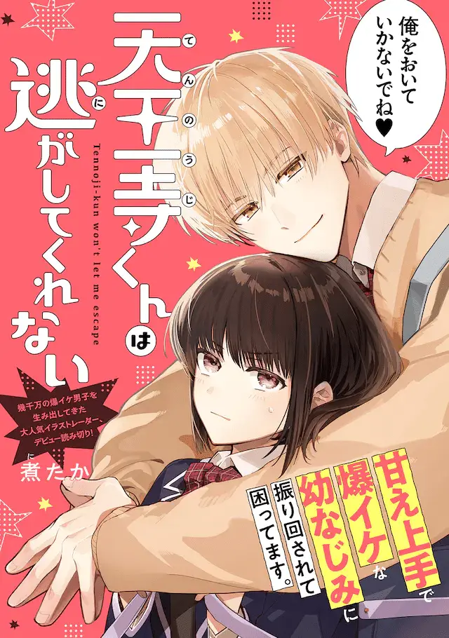 Ten'nōji-kun wa nigashite kurenai e nisemono no jan'nu daruku, pubblicati i capitoli autoconclusivi