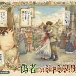 Ten'nōji-kun wa nigashite kurenai e nisemono no jan'nu daruku, pubblicati i capitoli autoconclusivi Ten'nōji-kun wa nigashite kurenai e nisemono no jan'nu daruku, pubblicati i capitoli autoconclusivi