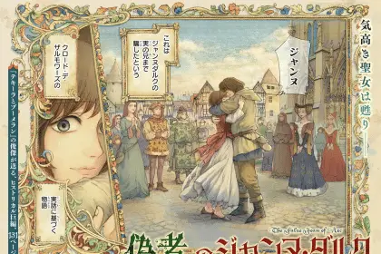 Ten'nōji-kun wa nigashite kurenai e nisemono no jan'nu daruku, pubblicati i capitoli autoconclusivi