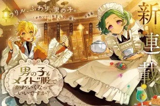 Otokonoko mo maid-fuku de kawaikunatte ī desu ka? E dakara, watashi itta wa yo ne? , iniziate le serie