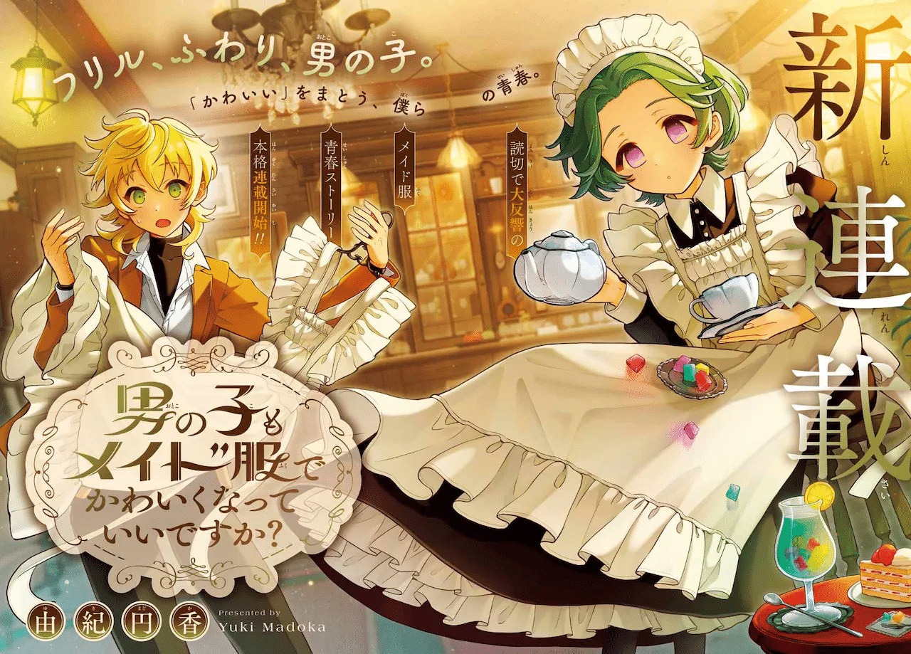 Otokonoko mo maid-fuku de kawaikunatte ī desu ka? E dakara, watashi itta wa yo ne? , iniziate le serie