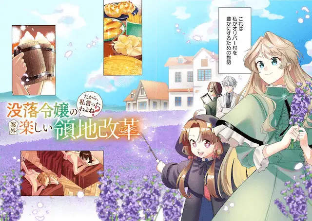 Otokonoko mo maid-fuku de kawaikunatte ī desu ka? E dakara, watashi itta wa yo ne? , iniziate le serie