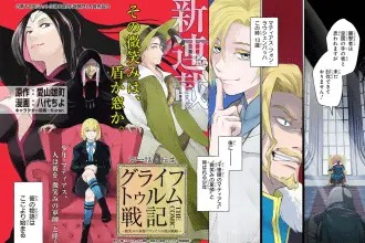 Gryphtrum senki e kaigeki no kinato, iniziate le serie