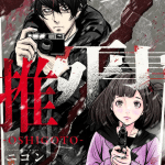 Oshigoto e deathless bride, iniziate le serie Oshigoto e deathless bride, iniziate le serie