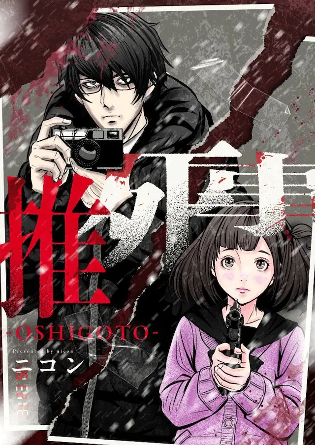 Oshigoto e deathless bride, iniziate le serie