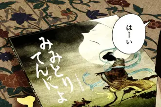 Mimi tori ten'nyo e mechakucha tsuihōsareru hanashi, iniziate le serie