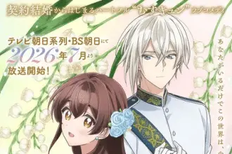 The duke's son claims he won't love me yet showers me with adoration ottiene un anime