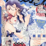 Sugitaru ai wa mōdoku e kōshiki furin, iniziate le serie Sugitaru ai wa mōdoku e kōshiki furin, iniziate le serie