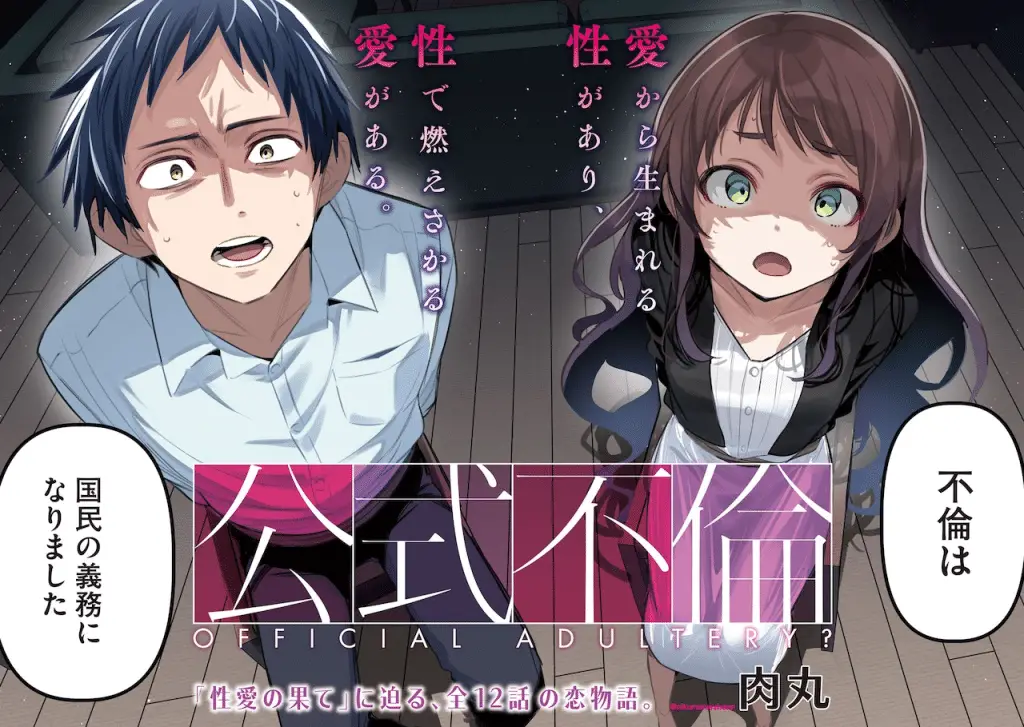 Sugitaru ai wa mōdoku e kōshiki furin, iniziate le serie