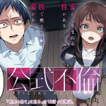 Kōshiki furin, termina il manga