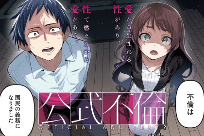 Kōshiki Furin, termina il manga