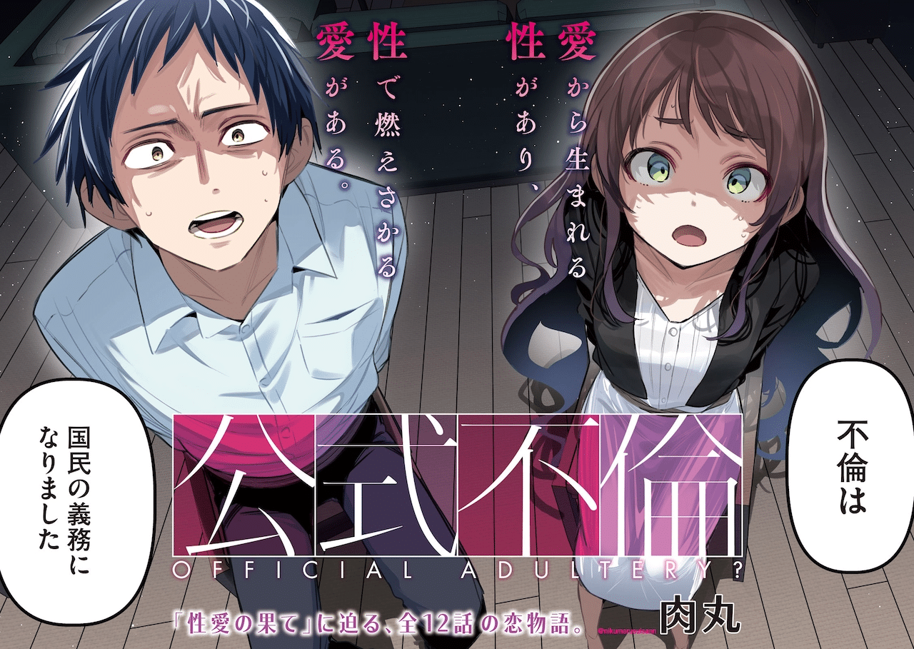 Kōshiki furin, termina il manga