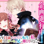 I was reincarnated as the heroine on the verge of a bad ending, and i'm determined to fall in love! Ottiene un anime