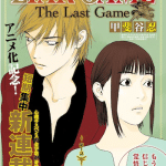 Liar game -the last game - iniziato il manga
