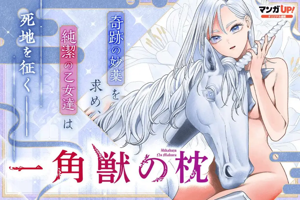 Kamisama to hatsukoi e ikkakujū no makura, iniziate le serie