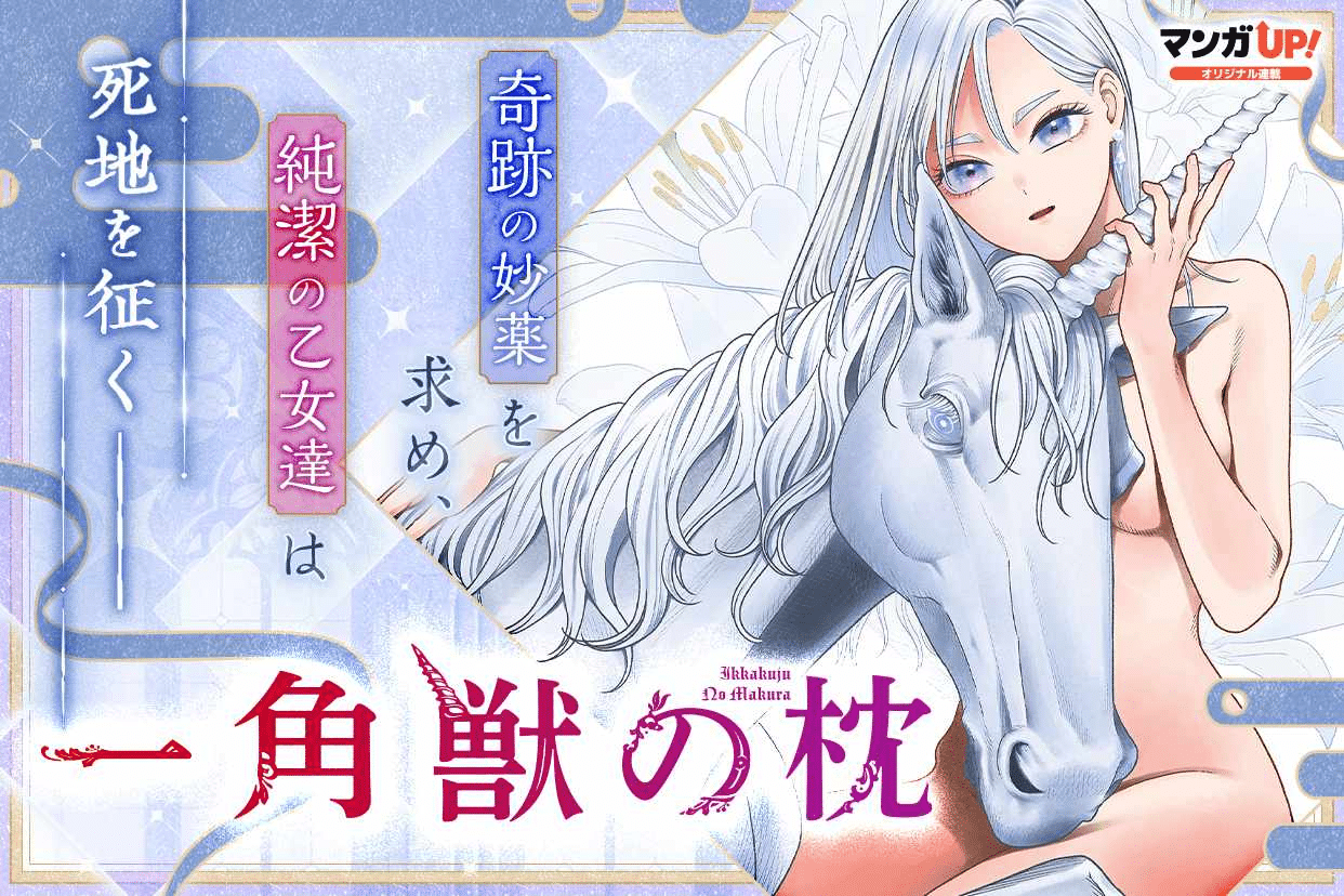 Kamisama to hatsukoi e ikkakujū no makura, iniziate le serie