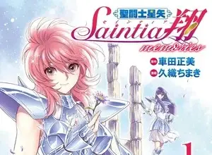 Saint seiya: saintia shō memories, termina il manga