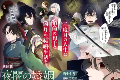 Yaan no kon'in e one room dungeon tōshi, iniziate le serie