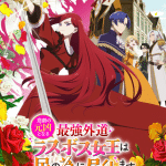 The most heretical last boss queen, anime il 7 aprile