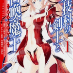Magika swordsman and summoner, termina il manga