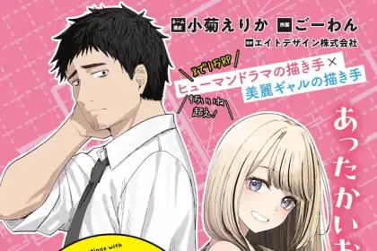 Kominka gal to renove kurashi e enzai akujo wa kishi-sama kara nigerarenai! , iniziate le serie